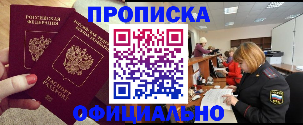 временная регистрация адрес в Дубне