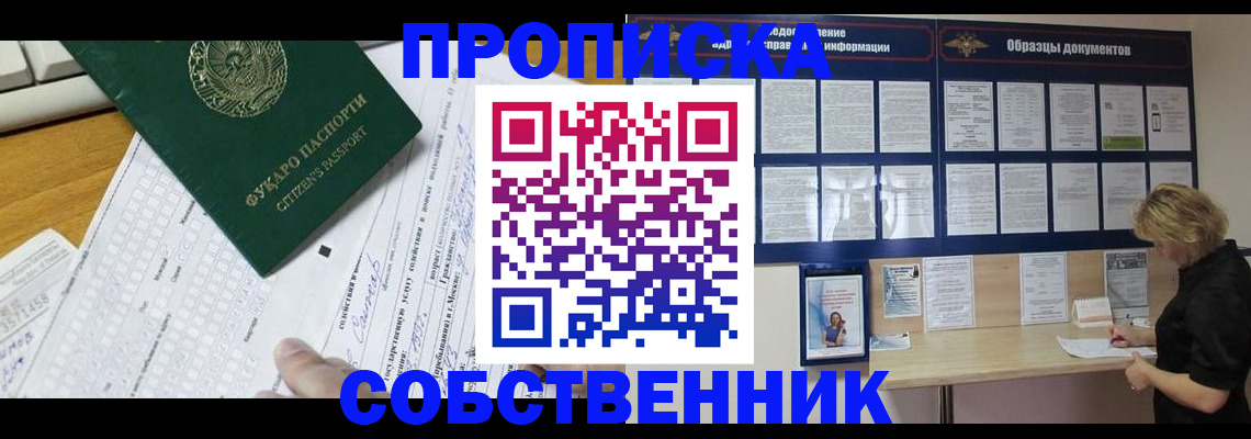 пропишу в квартире в Дубне