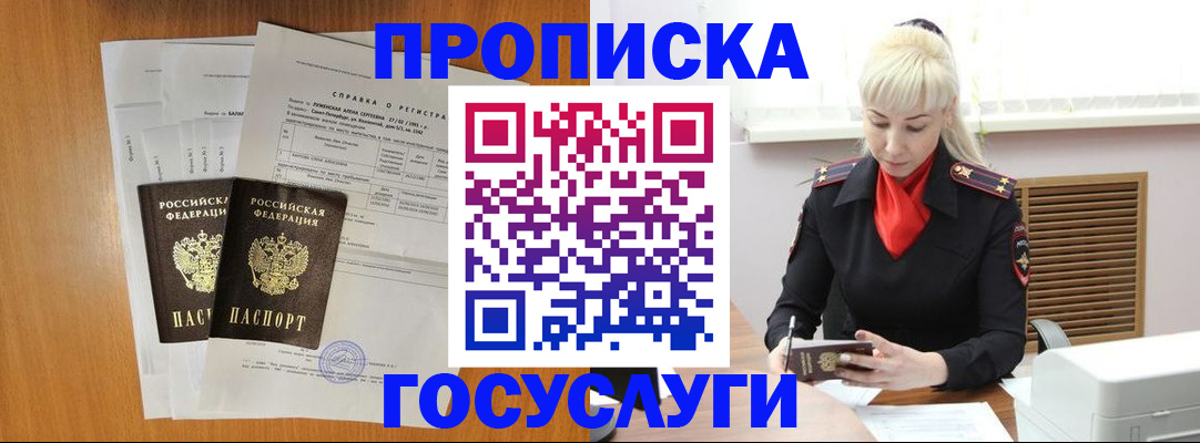 прописка иностранных граждан в Дубне