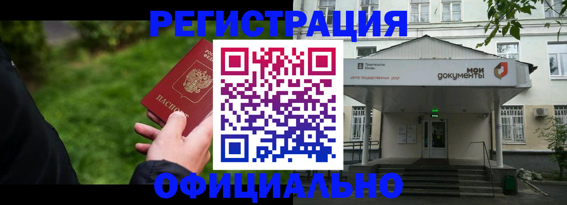 регистрация для школы в Дубне