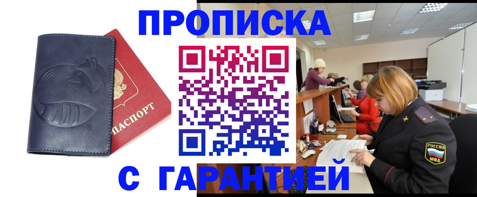 временная регистрация госуслуги в Дубне