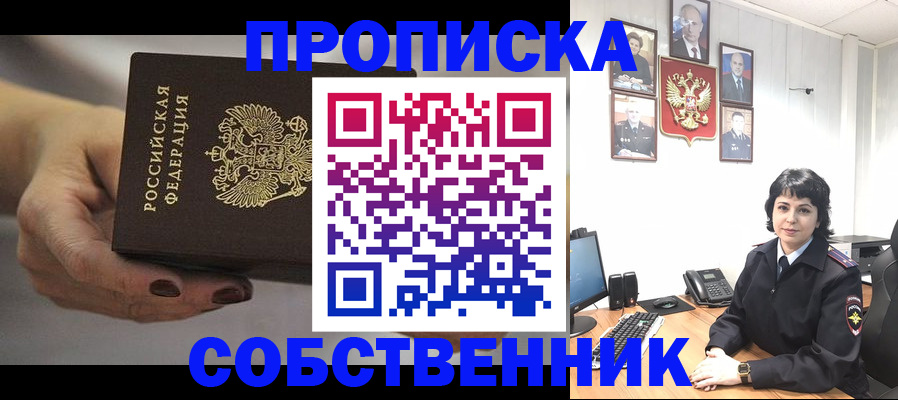 прописка иностранных граждан в Дубне